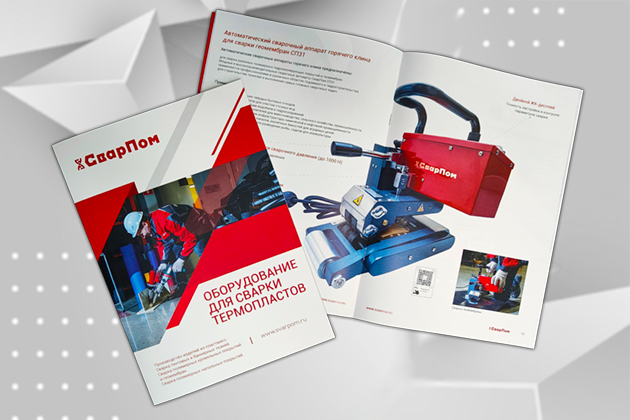 Скачать каталог